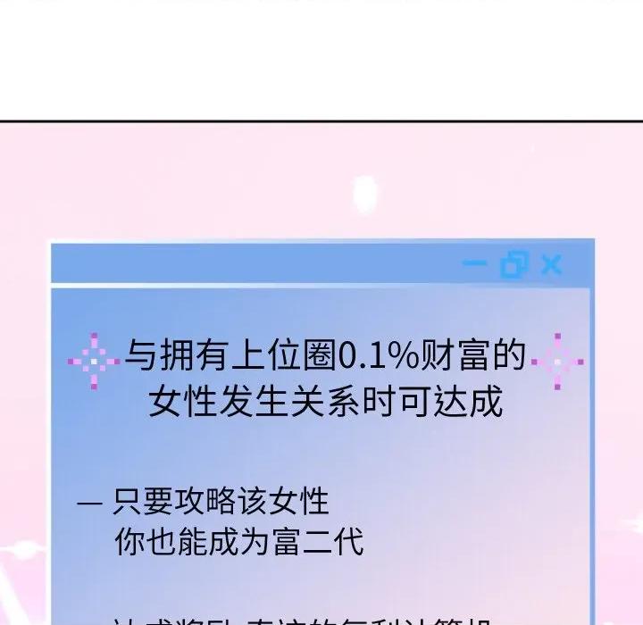 重生之长枪无敌 重生之长枪无敌-重生之长枪无敌 第51话 第61页