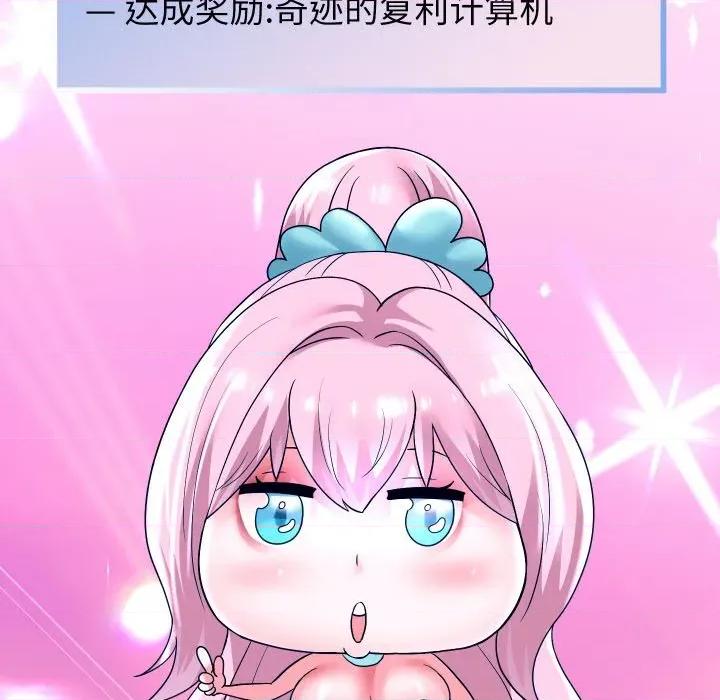 重生之长枪无敌 重生之长枪无敌-重生之长枪无敌 第51话 第62页