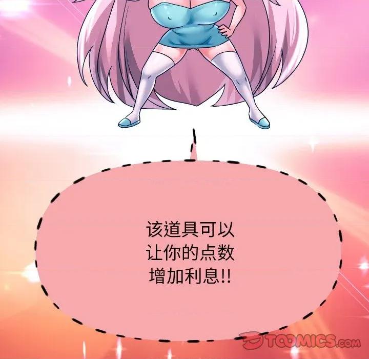 重生之长枪无敌 重生之长枪无敌-重生之长枪无敌 第51话 第63页
