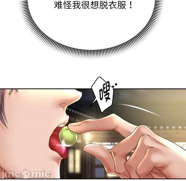 重生之长枪无敌 重生之长枪无敌-重生之长枪无敌 第51话 第65页
