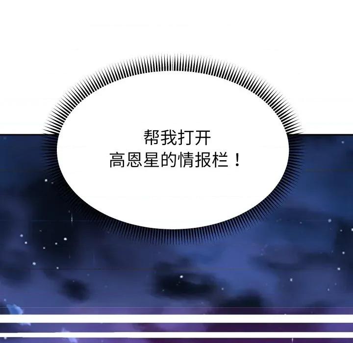 重生之长枪无敌 重生之长枪无敌-重生之长枪无敌 第51话 第66页