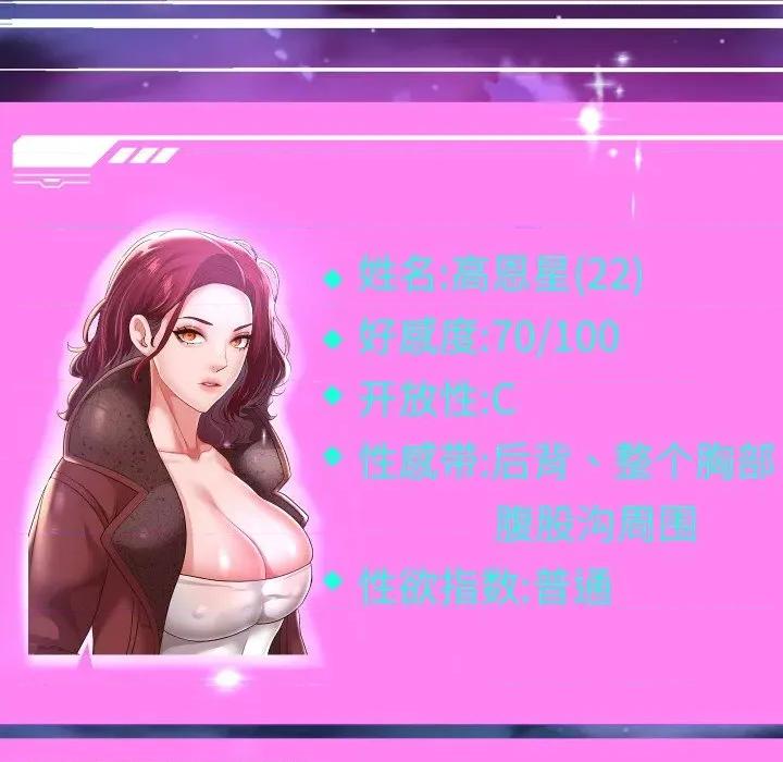 重生之长枪无敌 重生之长枪无敌-重生之长枪无敌 第51话 第67页