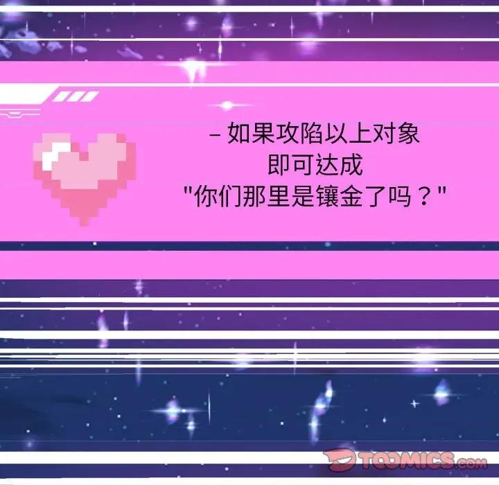 重生之长枪无敌 重生之长枪无敌-重生之长枪无敌 第51话 第69页