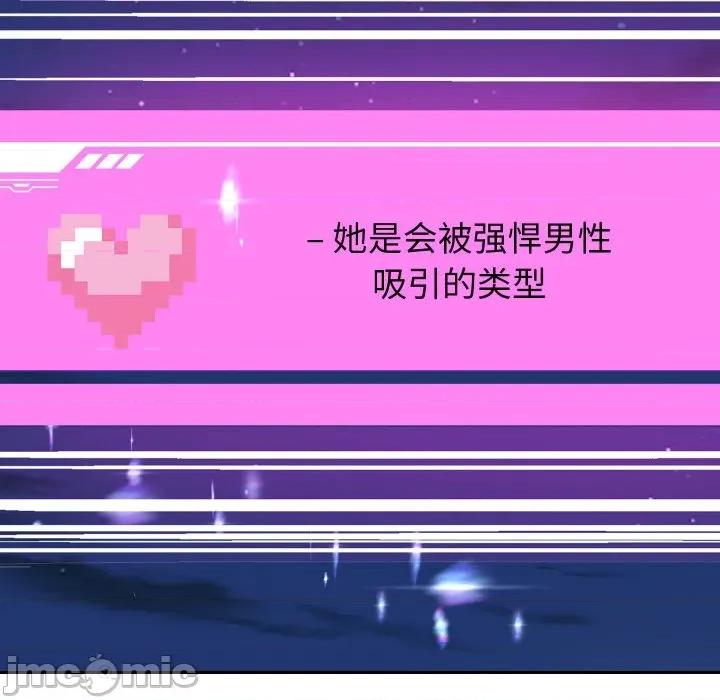 重生之长枪无敌 重生之长枪无敌-重生之长枪无敌 第51话 第70页