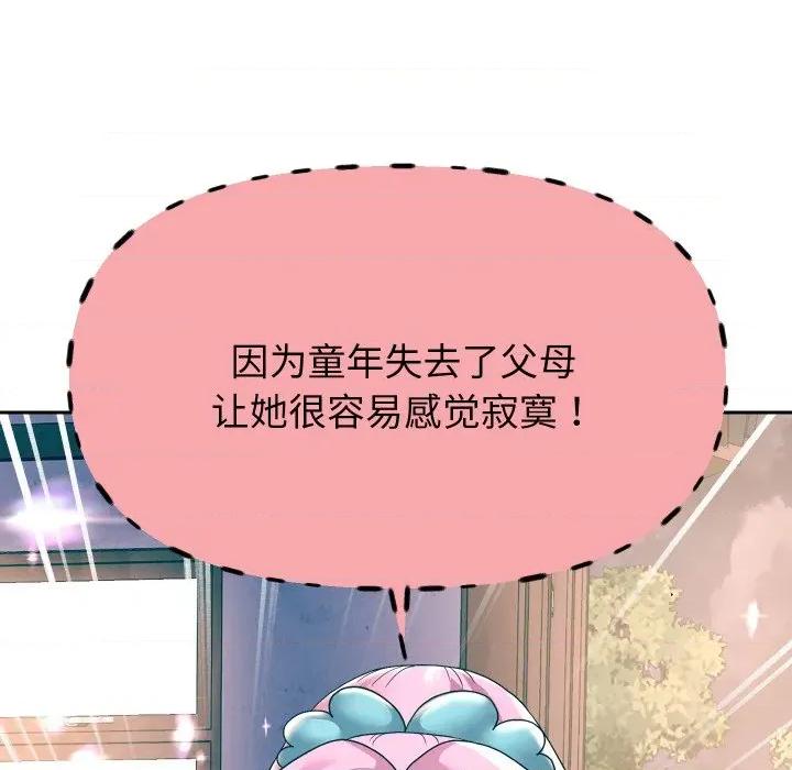 重生之长枪无敌 重生之长枪无敌-重生之长枪无敌 第51话 第71页