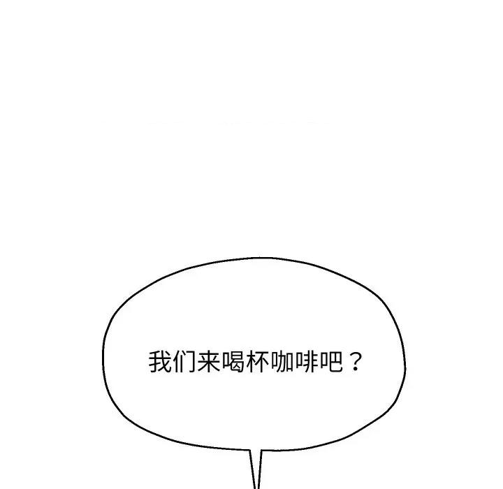 重生之长枪无敌 重生之长枪无敌-重生之长枪无敌 第51话 第76页