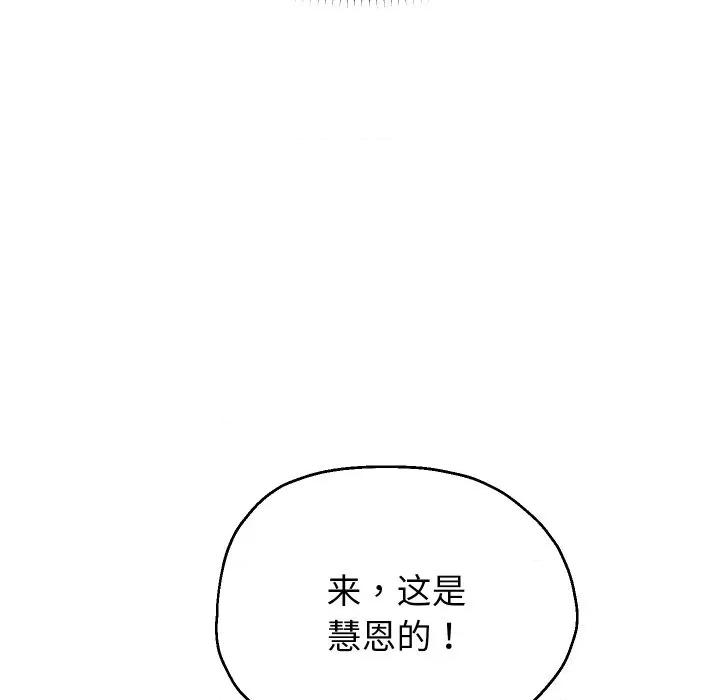 重生之长枪无敌 重生之长枪无敌-重生之长枪无敌 第51话 第83页