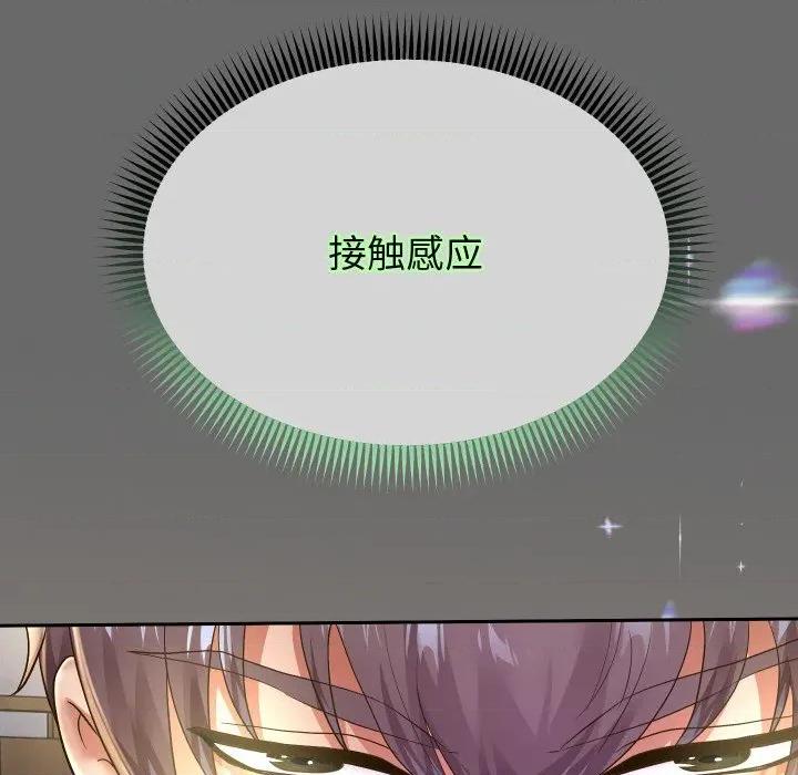 重生之长枪无敌 重生之长枪无敌-重生之长枪无敌 第51话 第86页