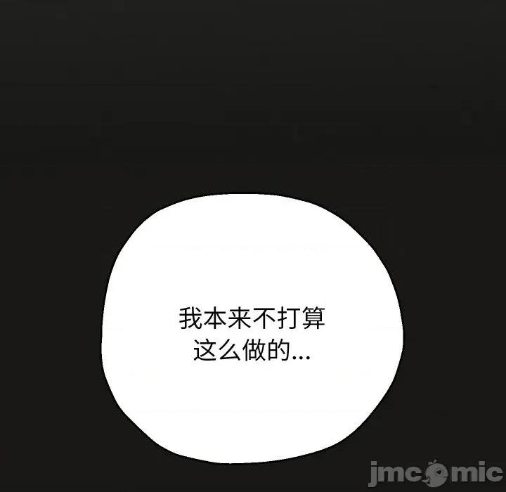 重生之长枪无敌 重生之长枪无敌-重生之长枪无敌 第51话 第90页