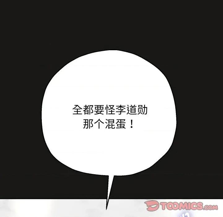 重生之长枪无敌 重生之长枪无敌-重生之长枪无敌 第51话 第93页