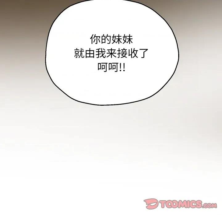 重生之长枪无敌 重生之长枪无敌-重生之长枪无敌 第51话 第99页