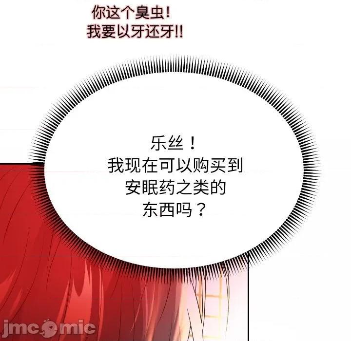 重生之长枪无敌 重生之长枪无敌-重生之长枪无敌 第51话 第100页