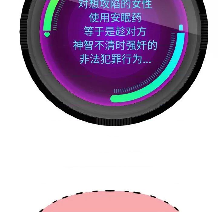 重生之长枪无敌 重生之长枪无敌-重生之长枪无敌 第51话 第102页