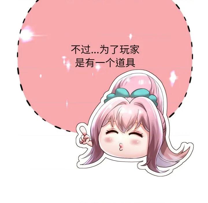 重生之长枪无敌 重生之长枪无敌-重生之长枪无敌 第51话 第103页