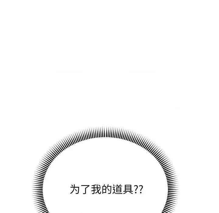 重生之长枪无敌 重生之长枪无敌-重生之长枪无敌 第51话 第104页