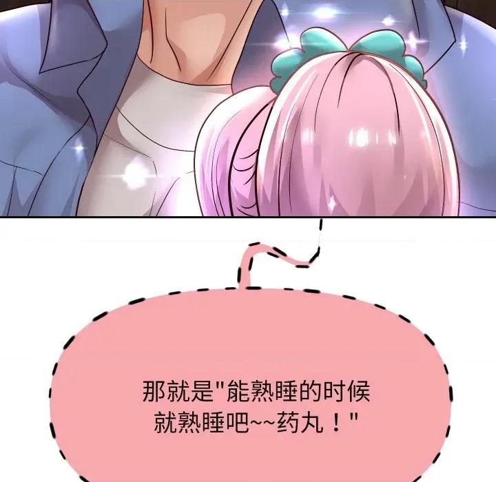 重生之长枪无敌 重生之长枪无敌-重生之长枪无敌 第51话 第106页