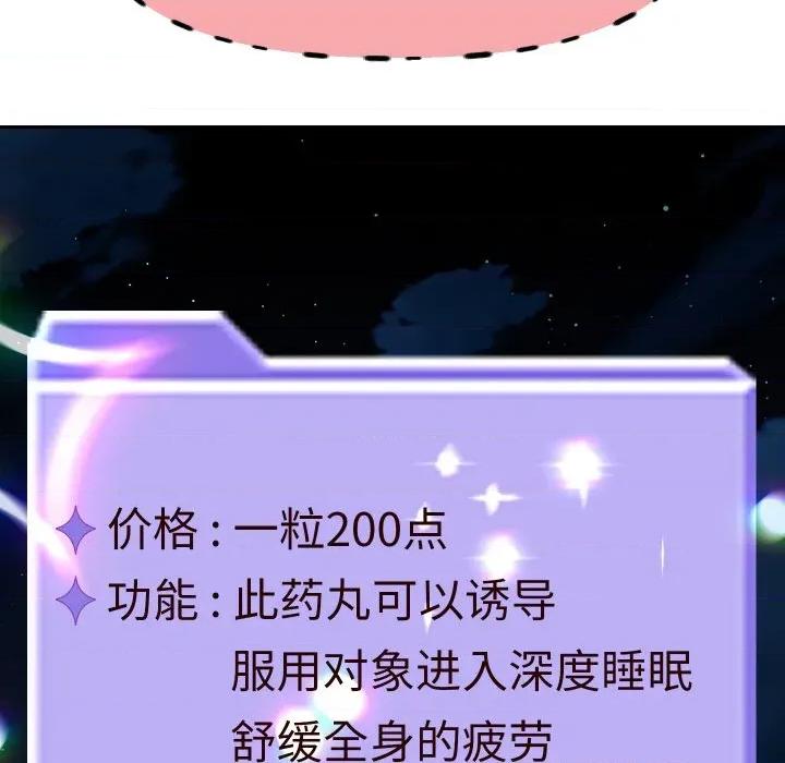 重生之长枪无敌 重生之长枪无敌-重生之长枪无敌 第51话 第107页