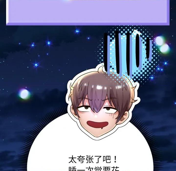 重生之长枪无敌 重生之长枪无敌-重生之长枪无敌 第51话 第108页