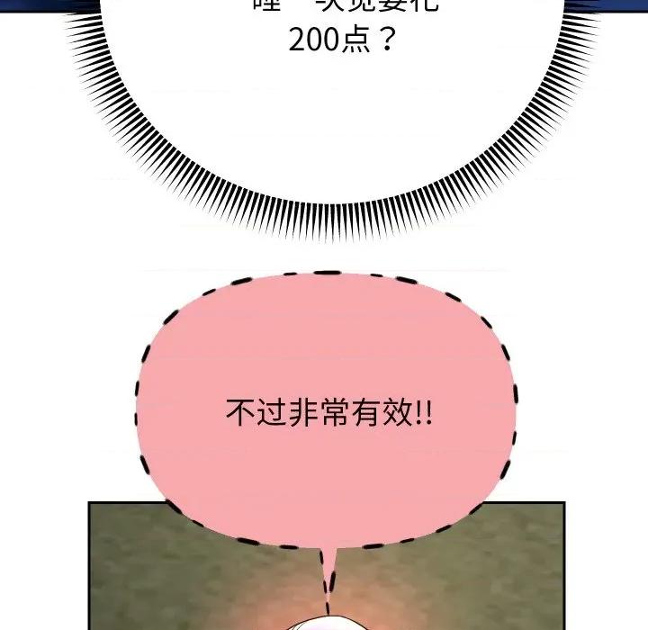 重生之长枪无敌 重生之长枪无敌-重生之长枪无敌 第51话 第109页