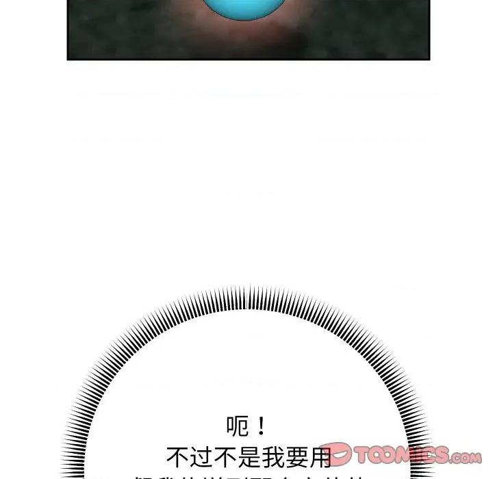 重生之长枪无敌 重生之长枪无敌-重生之长枪无敌 第51话 第111页