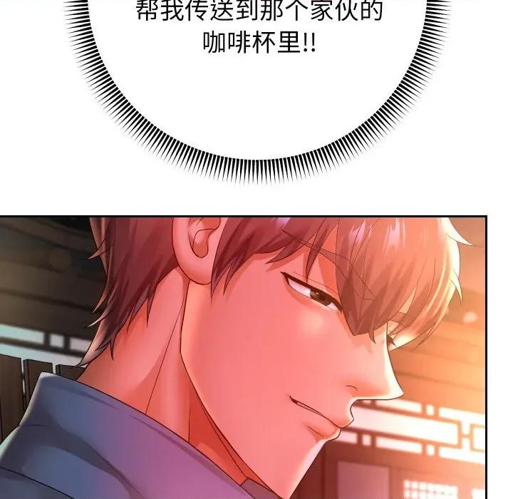 重生之长枪无敌 重生之长枪无敌-重生之长枪无敌 第51话 第112页