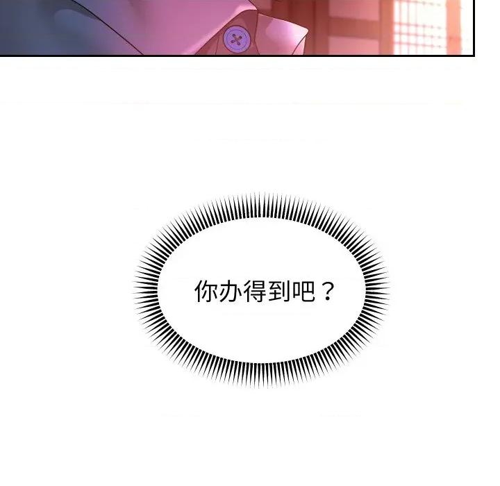重生之长枪无敌 重生之长枪无敌-重生之长枪无敌 第51话 第113页