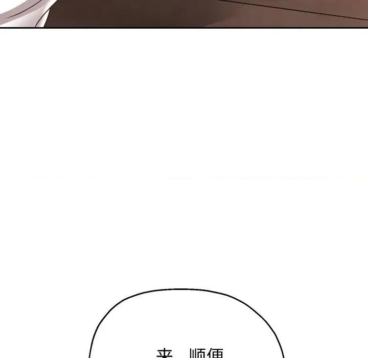 重生之长枪无敌 重生之长枪无敌-重生之长枪无敌 第51话 第119页