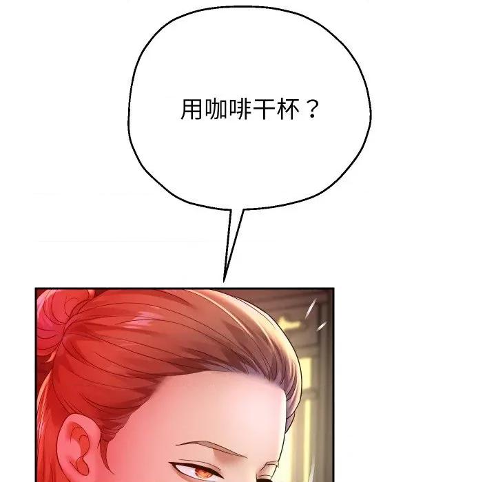 重生之长枪无敌 重生之长枪无敌-重生之长枪无敌 第51话 第122页
