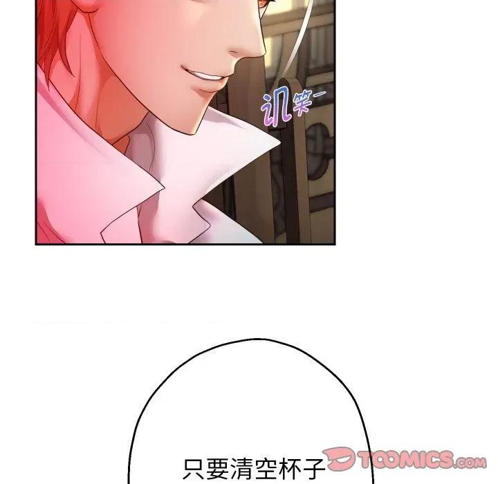 重生之长枪无敌 重生之长枪无敌-重生之长枪无敌 第51话 第123页