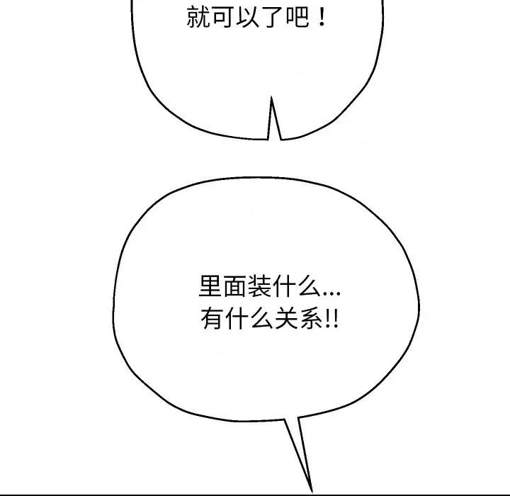 重生之长枪无敌 重生之长枪无敌-重生之长枪无敌 第51话 第124页