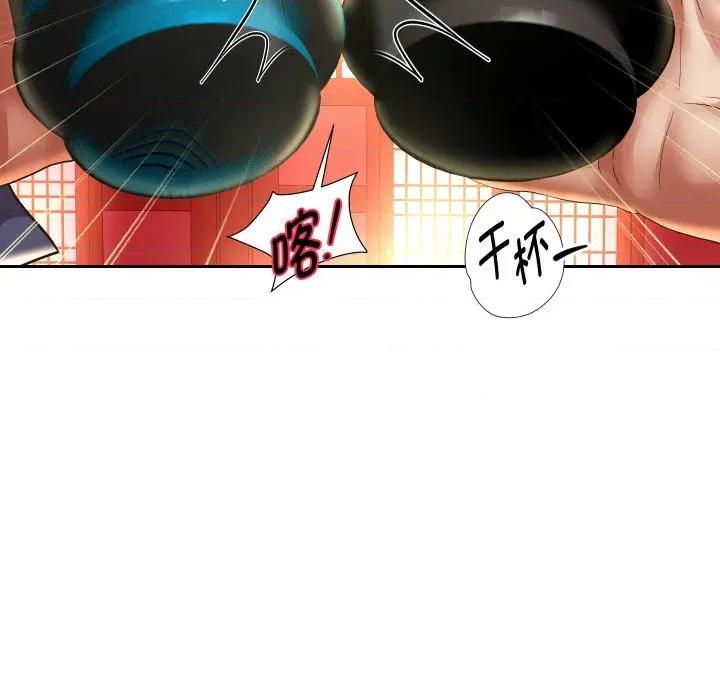 重生之长枪无敌 重生之长枪无敌-重生之长枪无敌 第51话 第133页