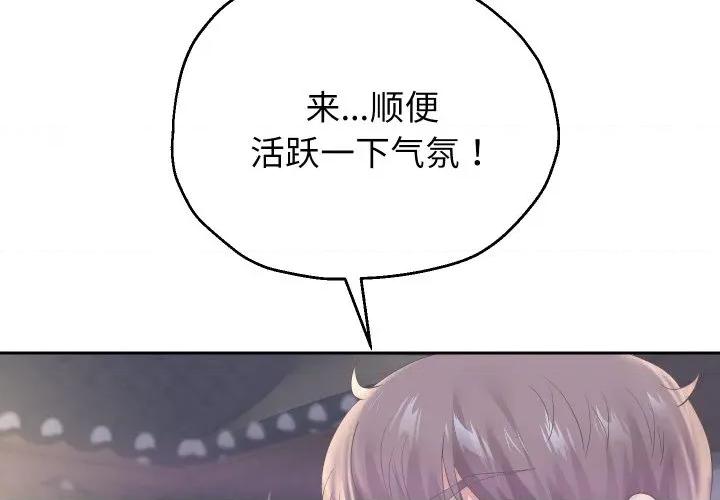 重生之长枪无敌 重生之长枪无敌-重生之长枪无敌 第52话 第2页