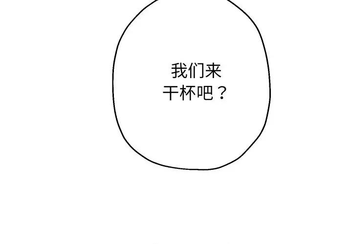 重生之长枪无敌 重生之长枪无敌-重生之长枪无敌 第52话 第4页