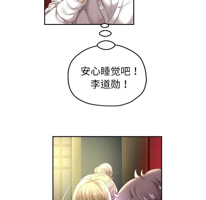 重生之长枪无敌 重生之长枪无敌-重生之长枪无敌 第52话 第13页