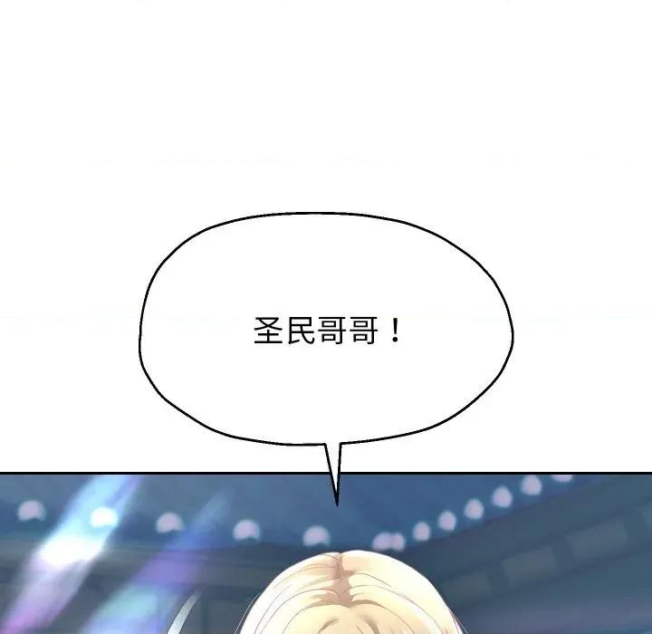 重生之长枪无敌 重生之长枪无敌-重生之长枪无敌 第52话 第17页