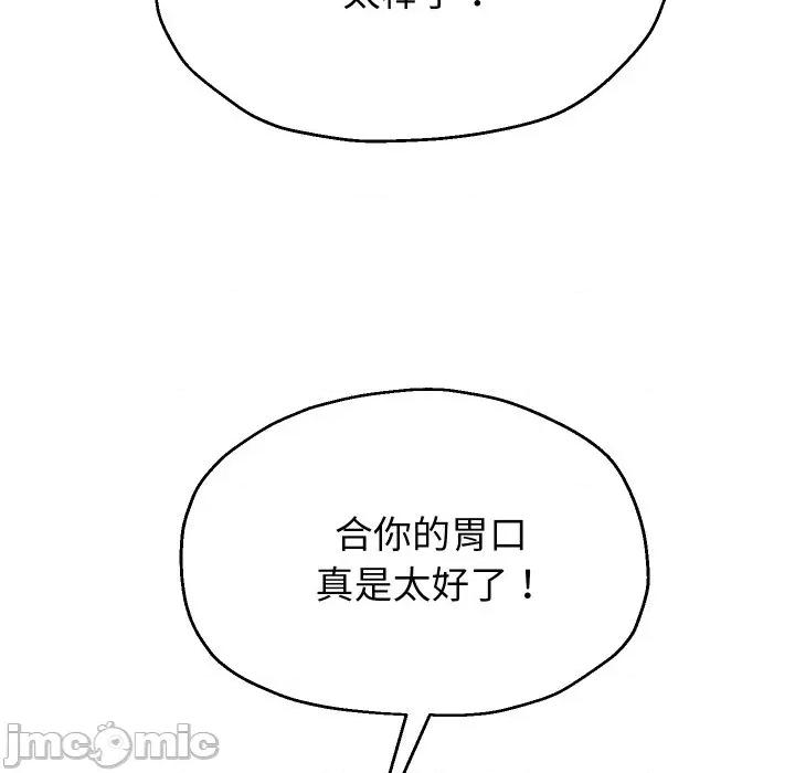 重生之长枪无敌 重生之长枪无敌-重生之长枪无敌 第52话 第20页