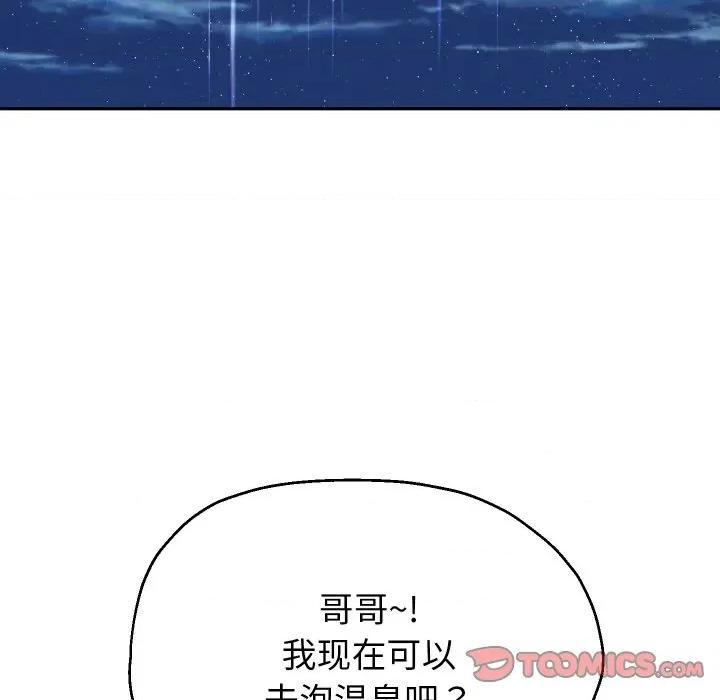 重生之长枪无敌 重生之长枪无敌-重生之长枪无敌 第52话 第27页