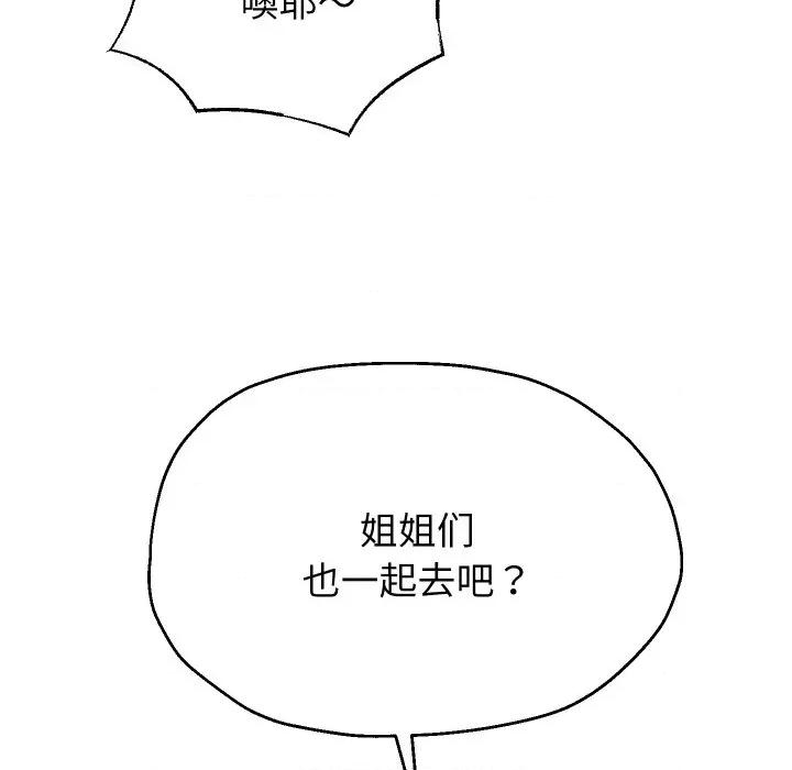 重生之长枪无敌 重生之长枪无敌-重生之长枪无敌 第52话 第32页