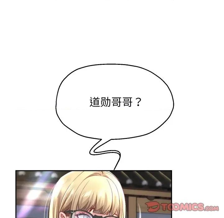 重生之长枪无敌 重生之长枪无敌-重生之长枪无敌 第52话 第51页