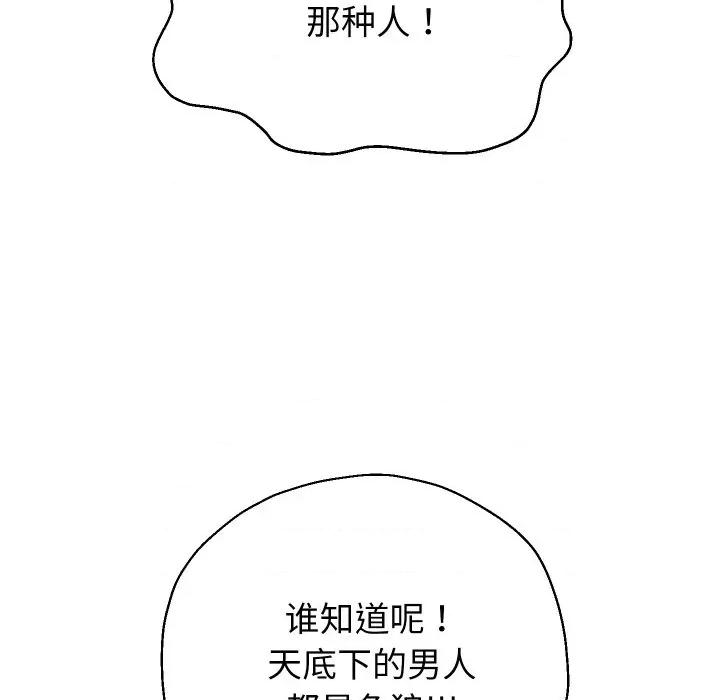 重生之长枪无敌 重生之长枪无敌-重生之长枪无敌 第52话 第56页