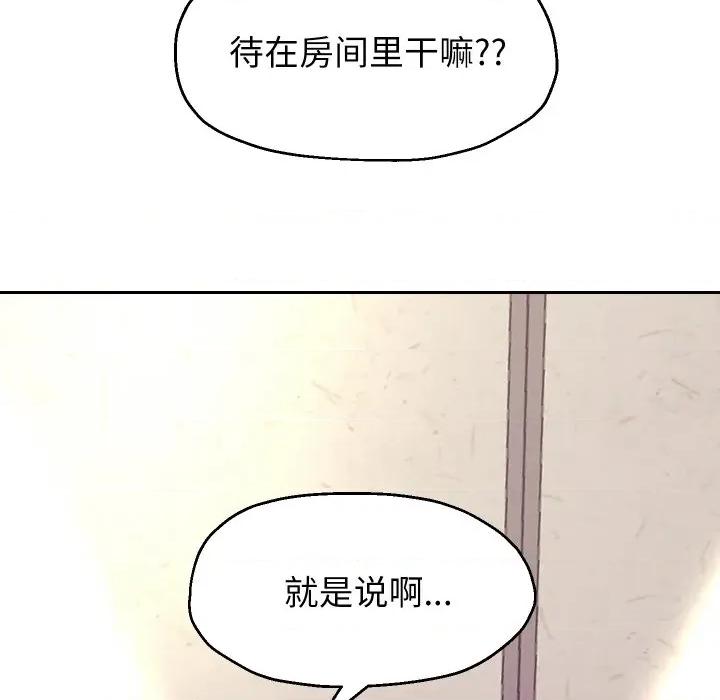 重生之长枪无敌 重生之长枪无敌-重生之长枪无敌 第52话 第68页