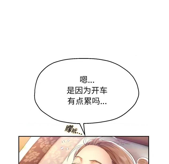 重生之长枪无敌 重生之长枪无敌-重生之长枪无敌 第52话 第72页