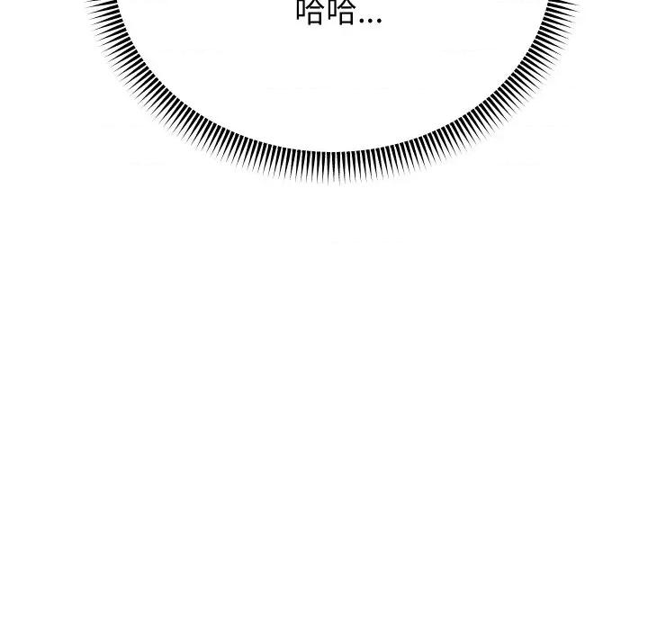 重生之长枪无敌 重生之长枪无敌-重生之长枪无敌 第52话 第79页