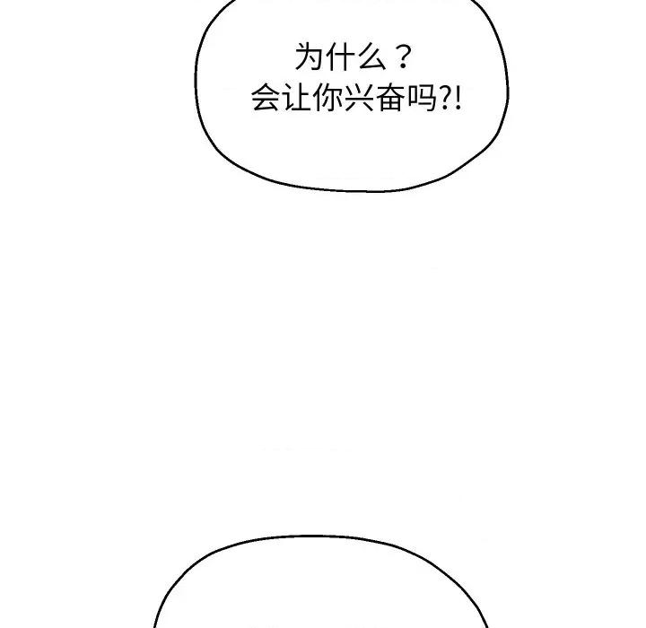重生之长枪无敌 重生之长枪无敌-重生之长枪无敌 第52话 第86页