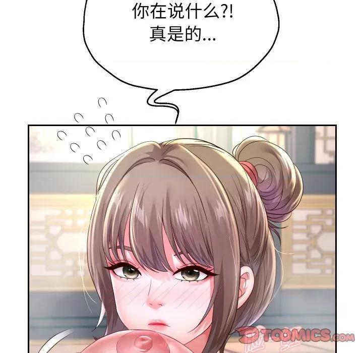 重生之长枪无敌 重生之长枪无敌-重生之长枪无敌 第52话 第87页