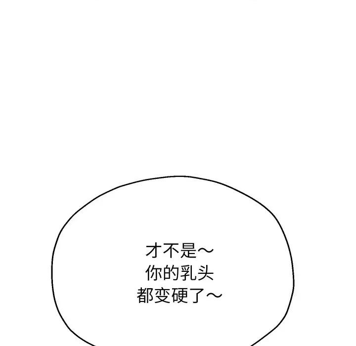 重生之长枪无敌 重生之长枪无敌-重生之长枪无敌 第52话 第89页