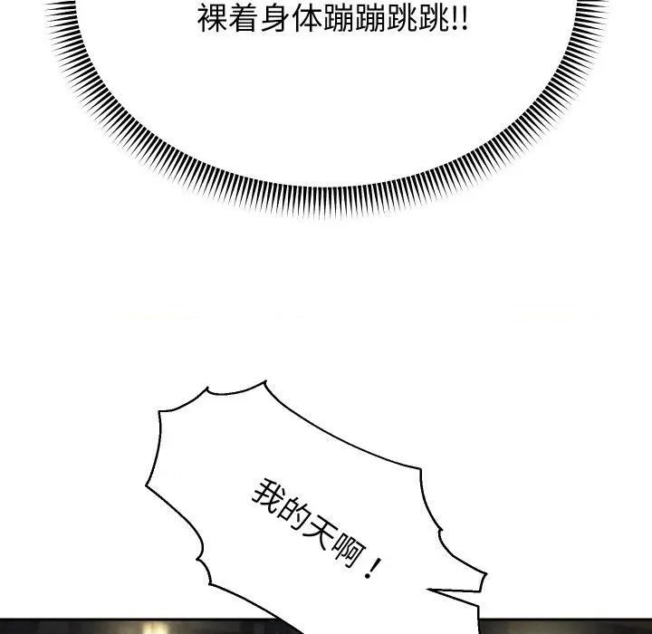 重生之长枪无敌 重生之长枪无敌-重生之长枪无敌 第52话 第109页
