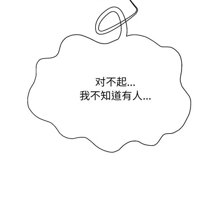 重生之长枪无敌 重生之长枪无敌-重生之长枪无敌 第52话 第112页