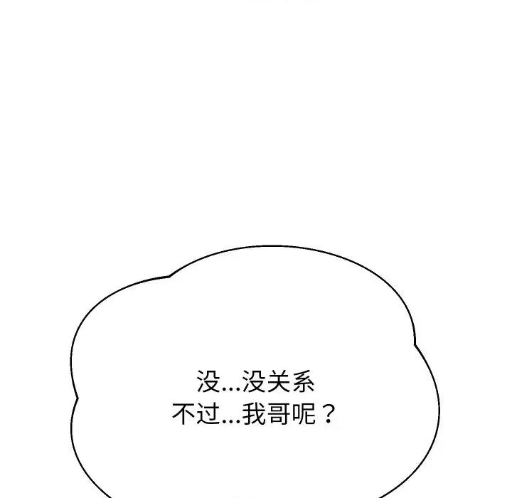 重生之长枪无敌 重生之长枪无敌-重生之长枪无敌 第52话 第113页