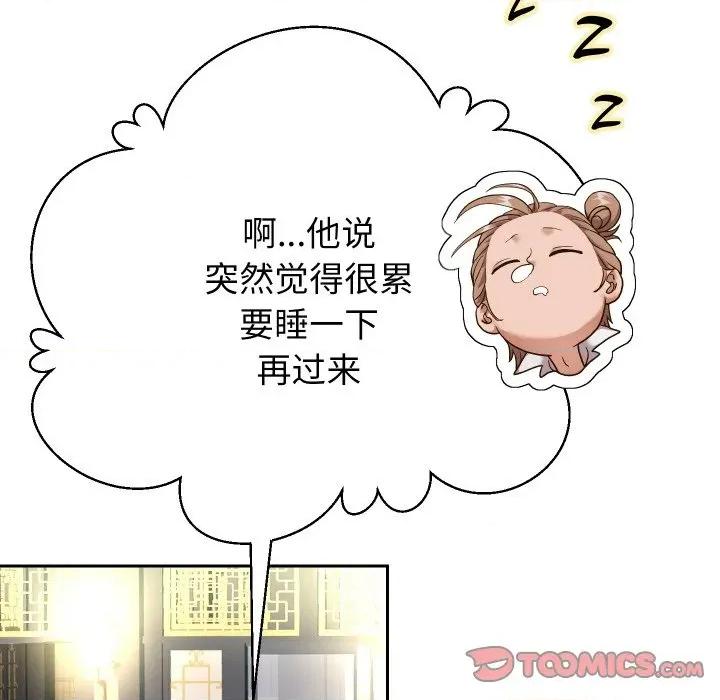 重生之长枪无敌 重生之长枪无敌-重生之长枪无敌 第52话 第117页